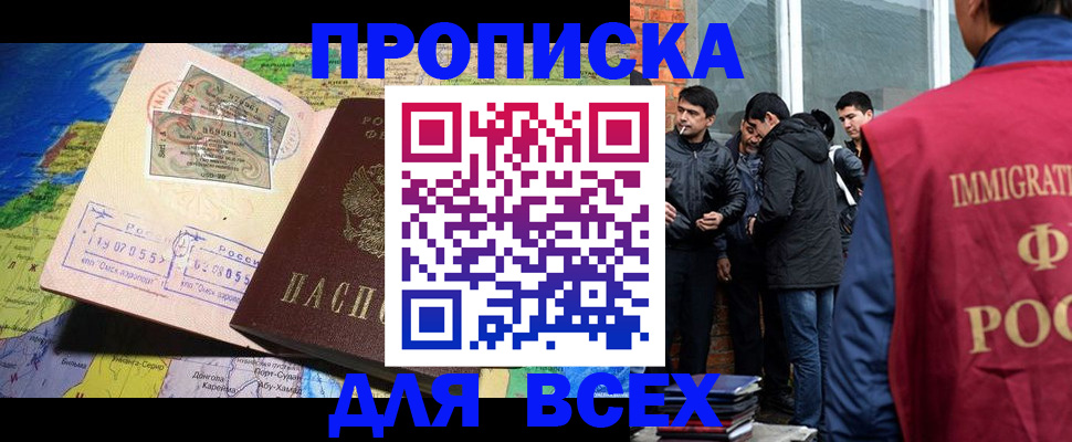 прописка законно в Питкяранте