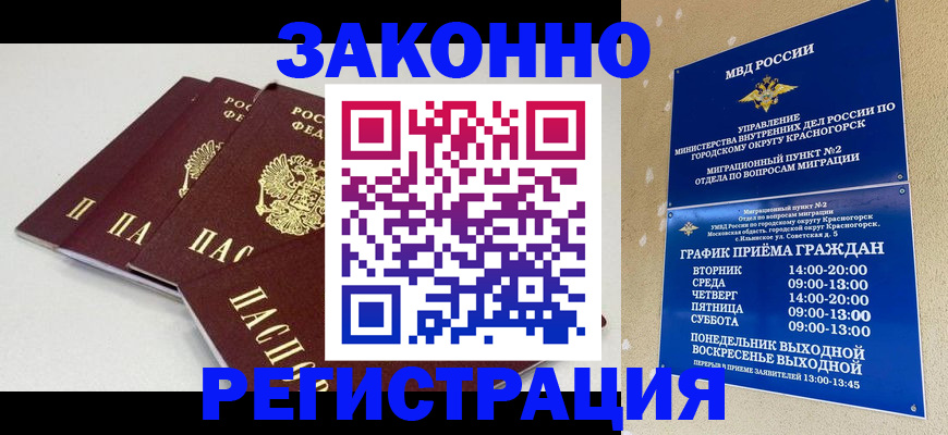 временная регистрация для школы в Питкяранте